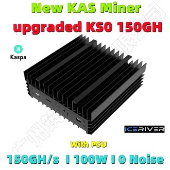 Бесплатная доставка в течение 24 часов 98% Новый IceRiver модернизированный KS0 150GH 65W KAS Miner С блоком питания Kaspa Asic Mine High Profitable KAS Mute Miner