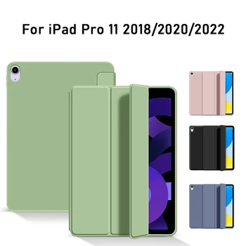 Для Apple iPad Pro 11 2022 2020 2018 4-го 2-го 1-го поколения 11-дюймовый силиконовый мягкий чехол с тройным складыванием защитной задней крышки